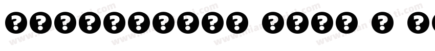 sungticseg bold t gb字体转换